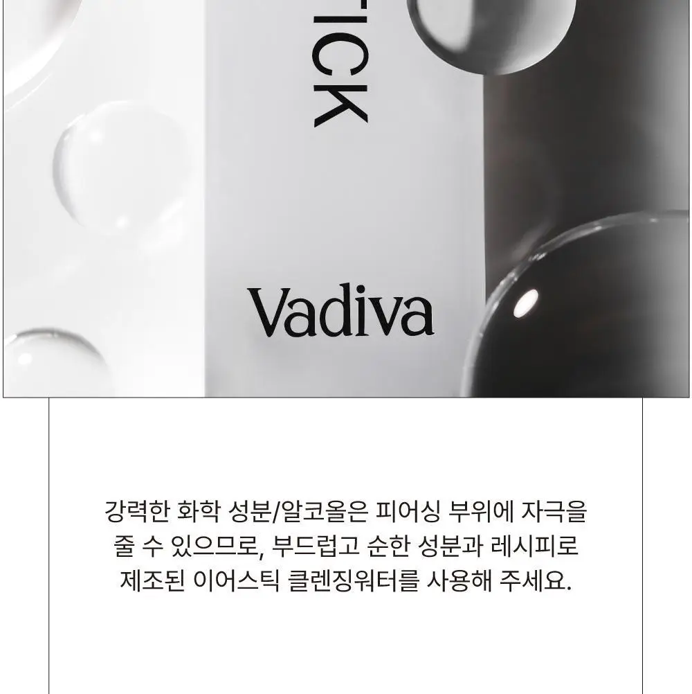 [단독기획] 바디바 이어스틱 60개입 리필 기획(+60p 리필) 상세페이지 6